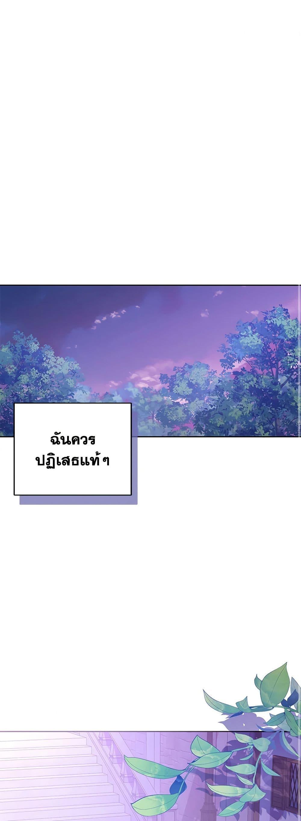 Demon King’s Doll Butler ตอนที่ 31 2