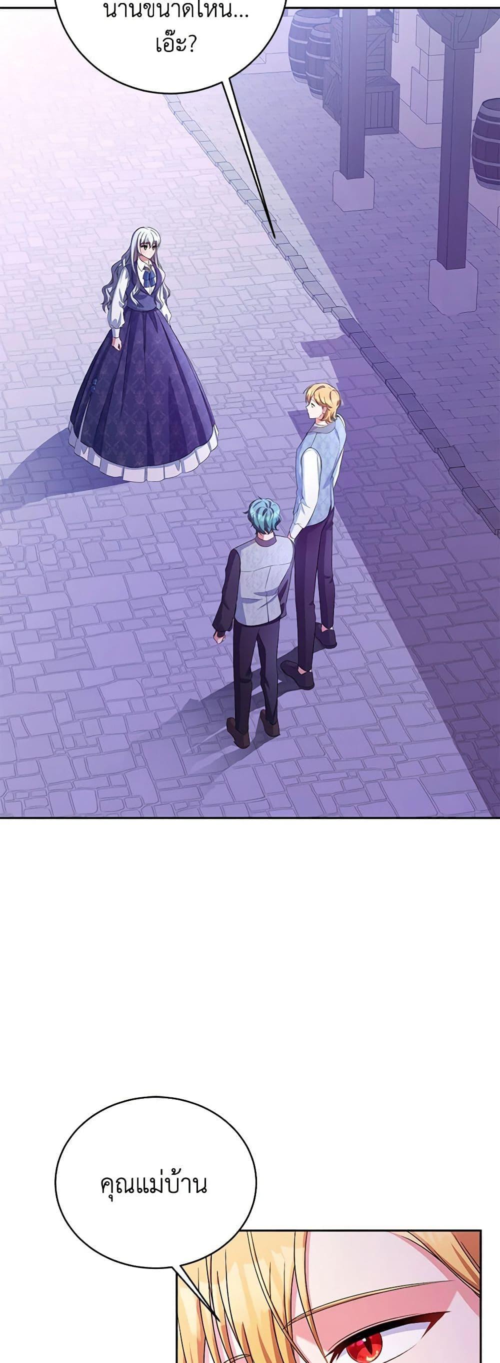 Demon King’s Doll Butler ตอนที่ 31 8