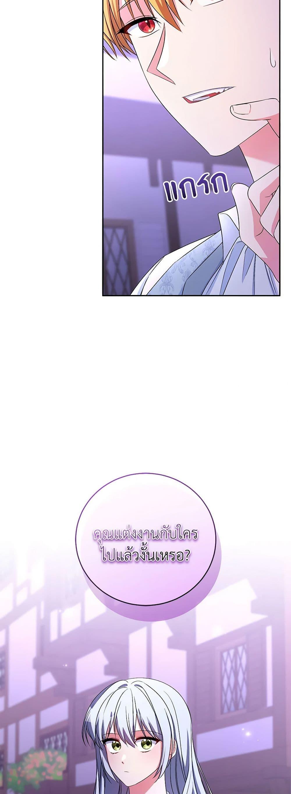 Demon King’s Doll Butler ตอนที่ 31 9