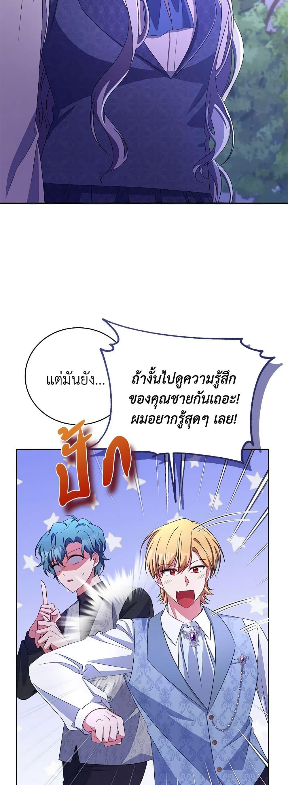 Demon King’s Doll Butler ตอนที่ 31 33