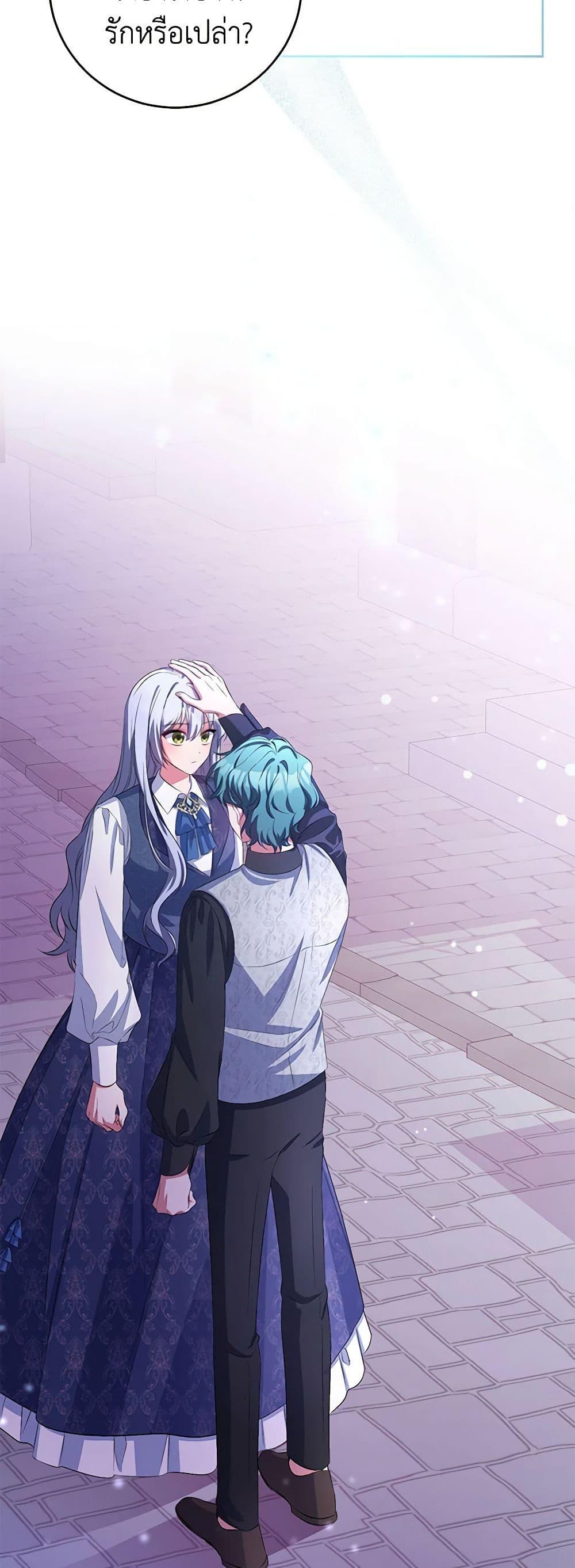 Demon King’s Doll Butler ตอนที่ 31 28