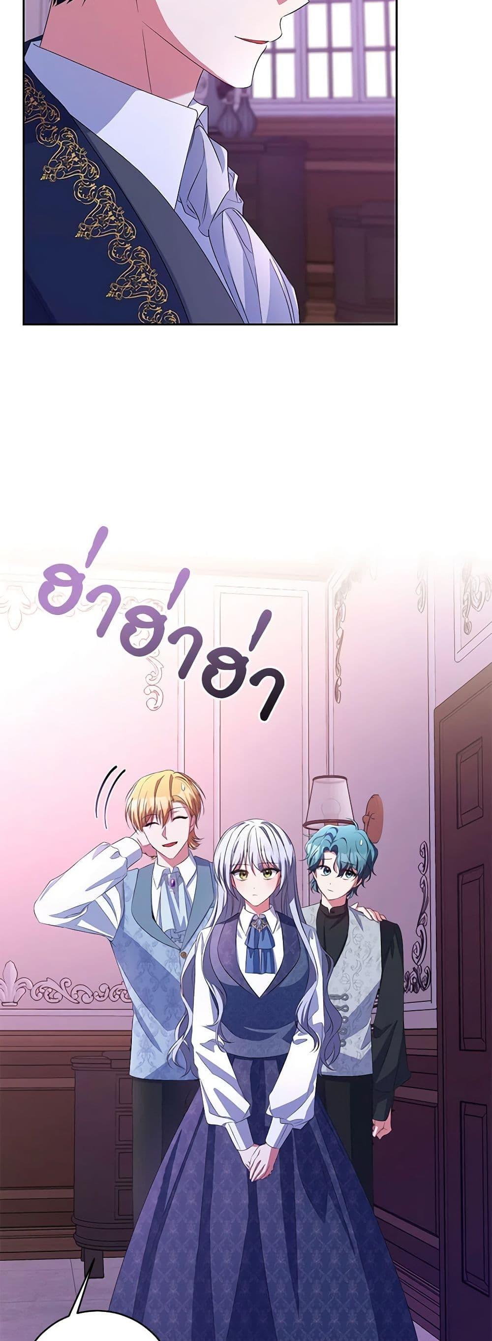 Demon King’s Doll Butler ตอนที่ 31 37