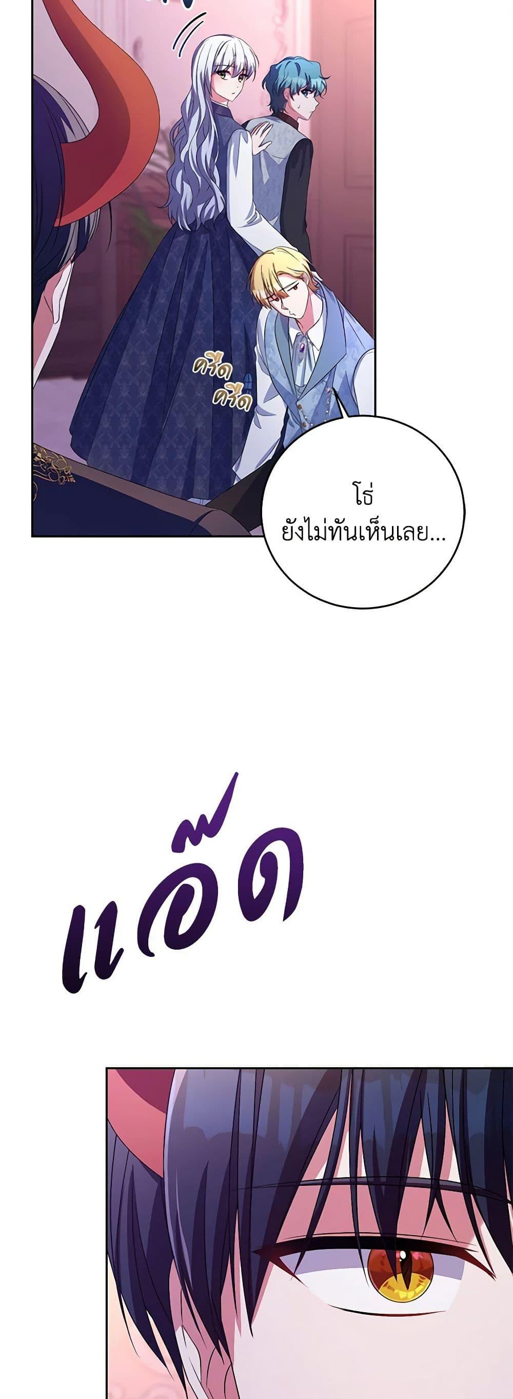 Demon King’s Doll Butler ตอนที่ 31 44