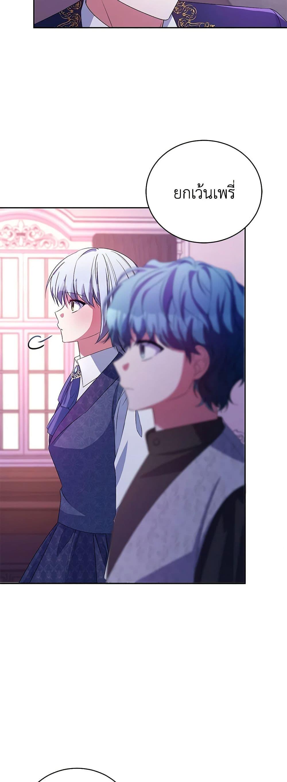 Demon King’s Doll Butler ตอนที่ 31 40