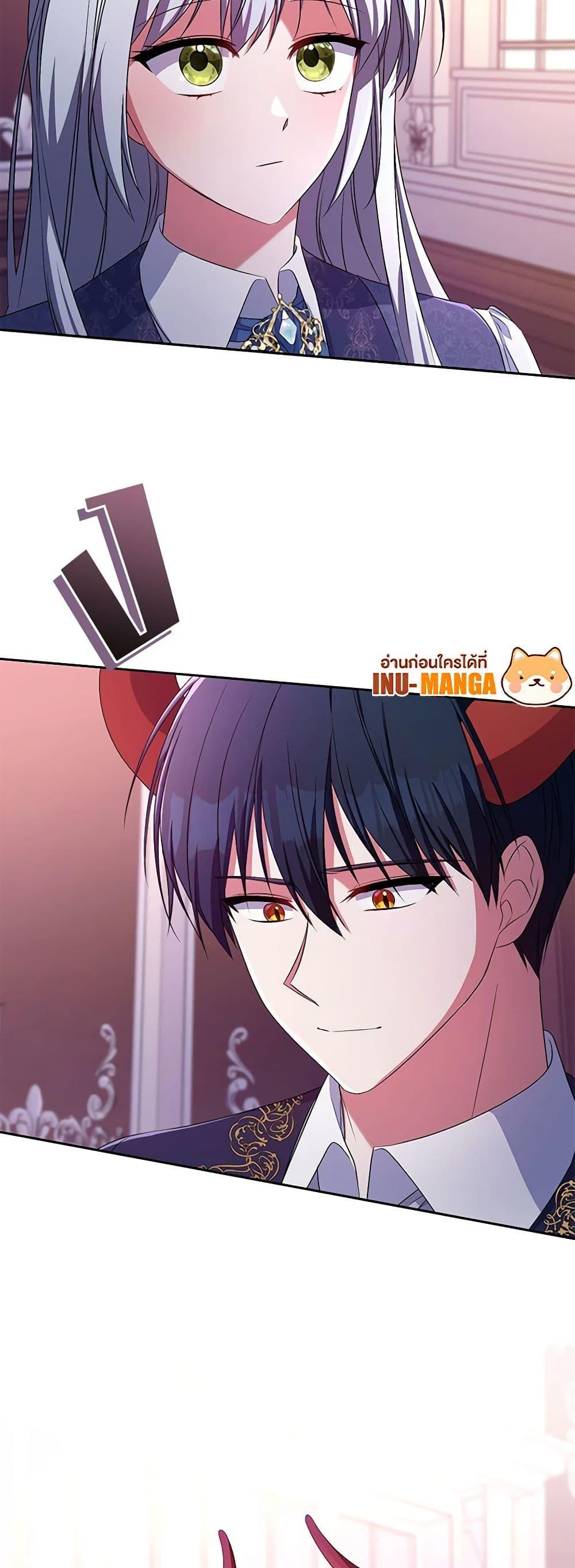 Demon King’s Doll Butler ตอนที่ 31 50