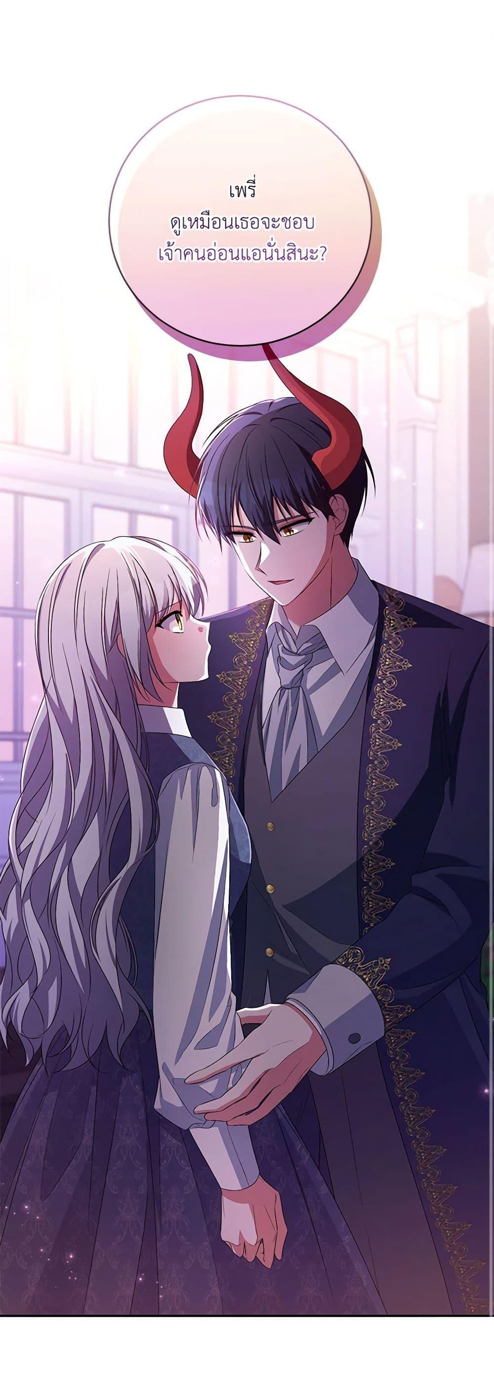 Demon King’s Doll Butler ตอนที่ 32 2