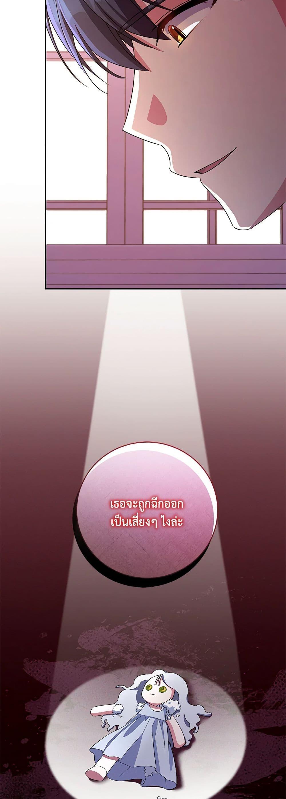 Demon King’s Doll Butler ตอนที่ 32 4