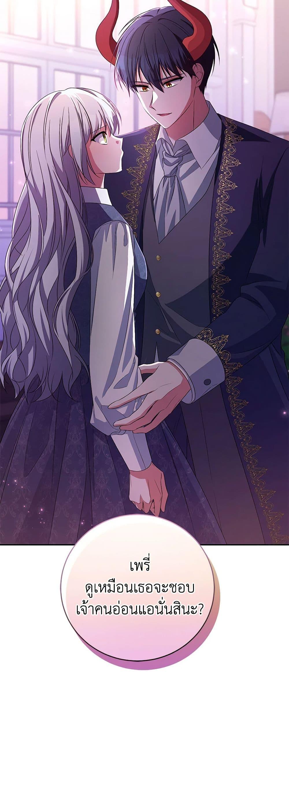 Demon King’s Doll Butler ตอนที่ 31 51