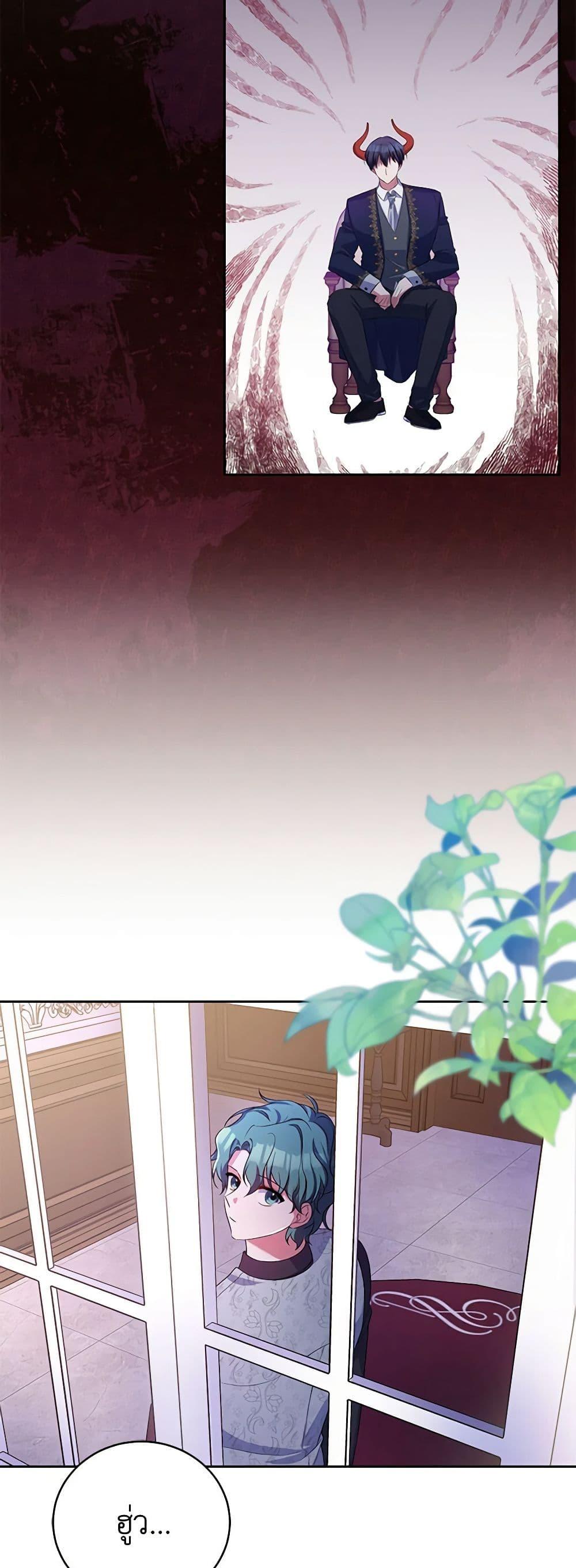 Demon King’s Doll Butler ตอนที่ 31 48