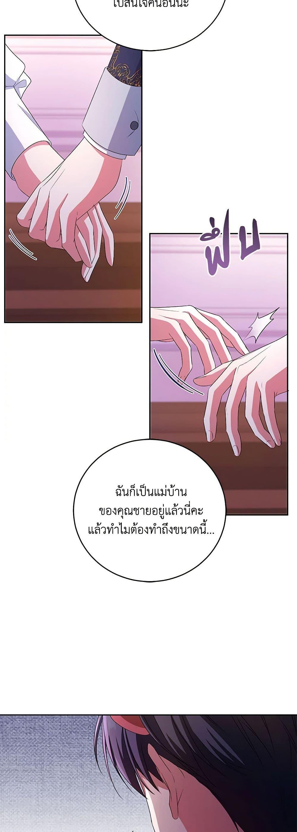 Demon King’s Doll Butler ตอนที่ 32 8