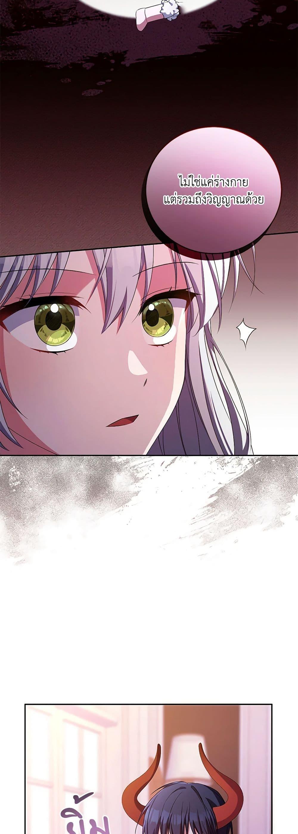 Demon King’s Doll Butler ตอนที่ 32 5