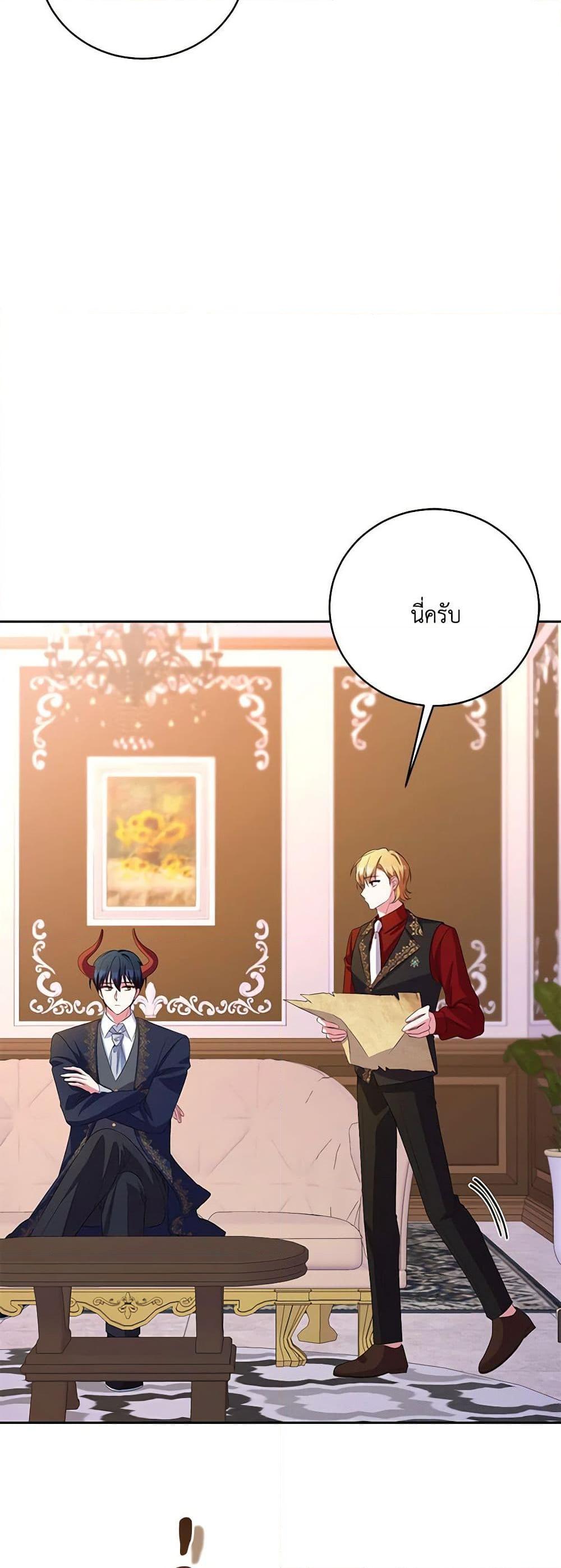 Demon King’s Doll Butler ตอนที่ 32 27