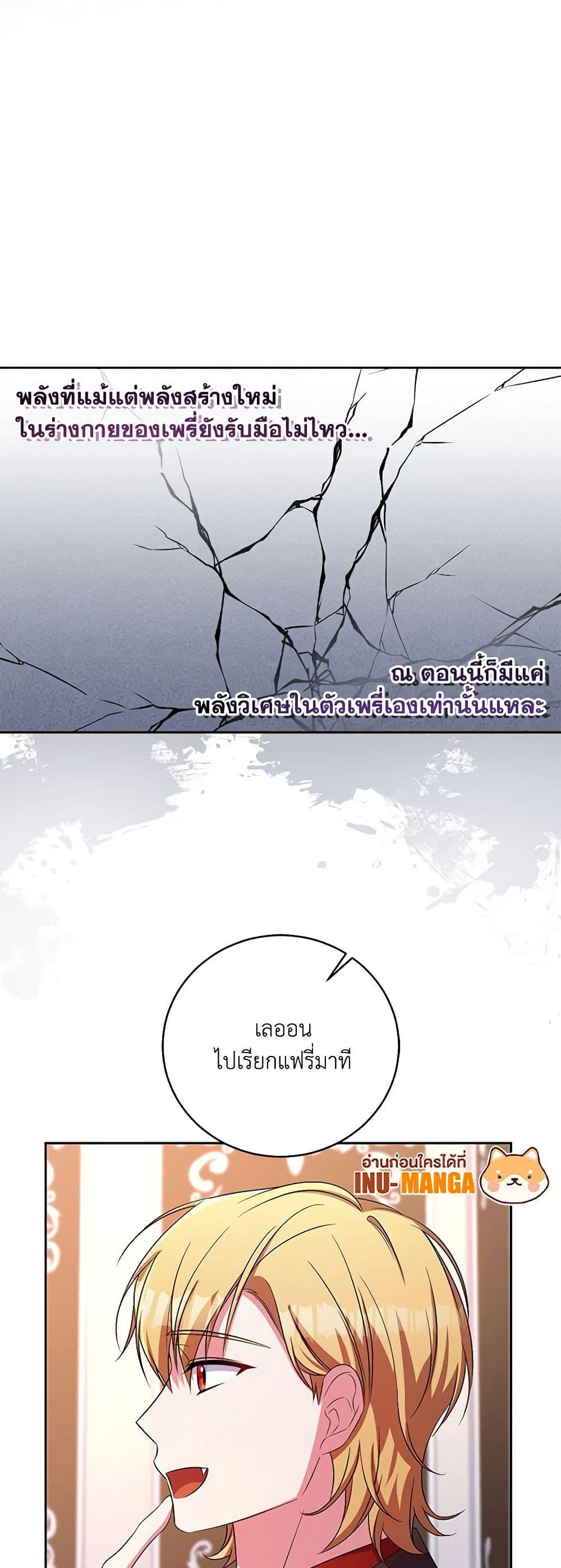 Demon King’s Doll Butler ตอนที่ 32 33