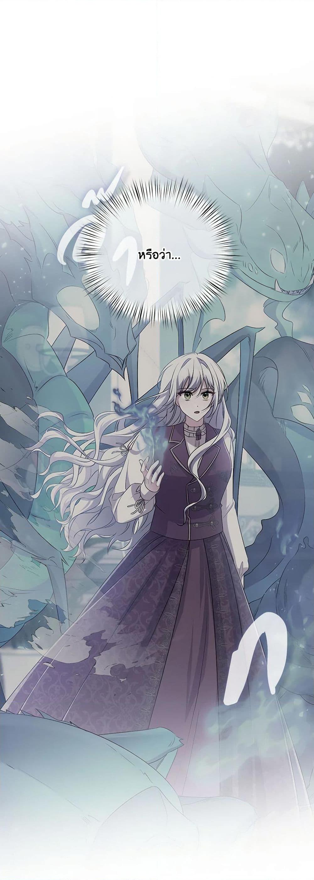 Demon King’s Doll Butler ตอนที่ 32 32