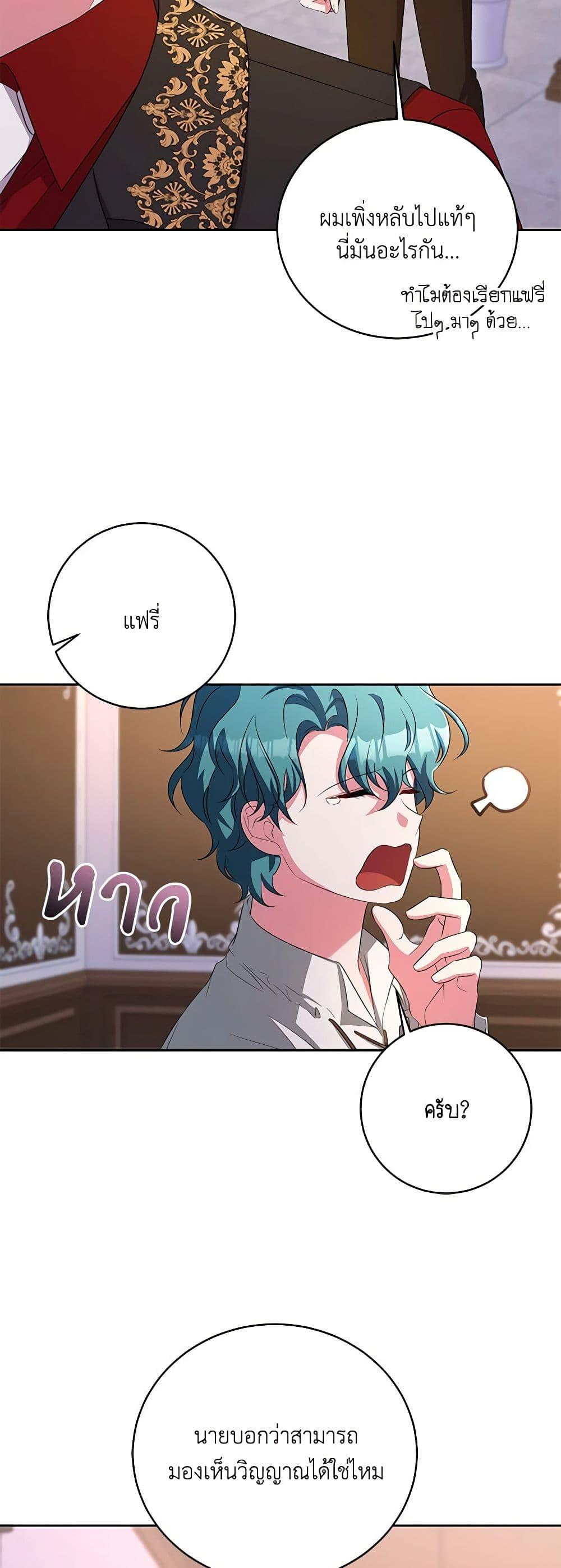 Demon King’s Doll Butler ตอนที่ 32 36