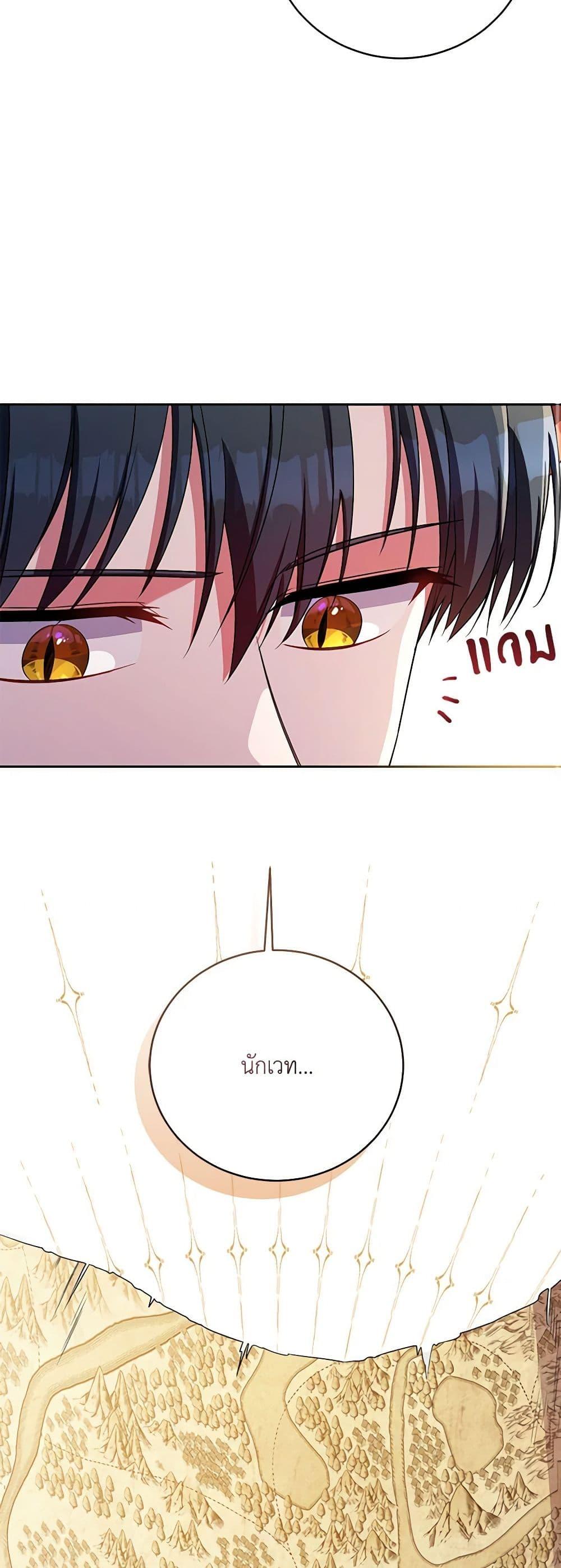 Demon King’s Doll Butler ตอนที่ 32 50