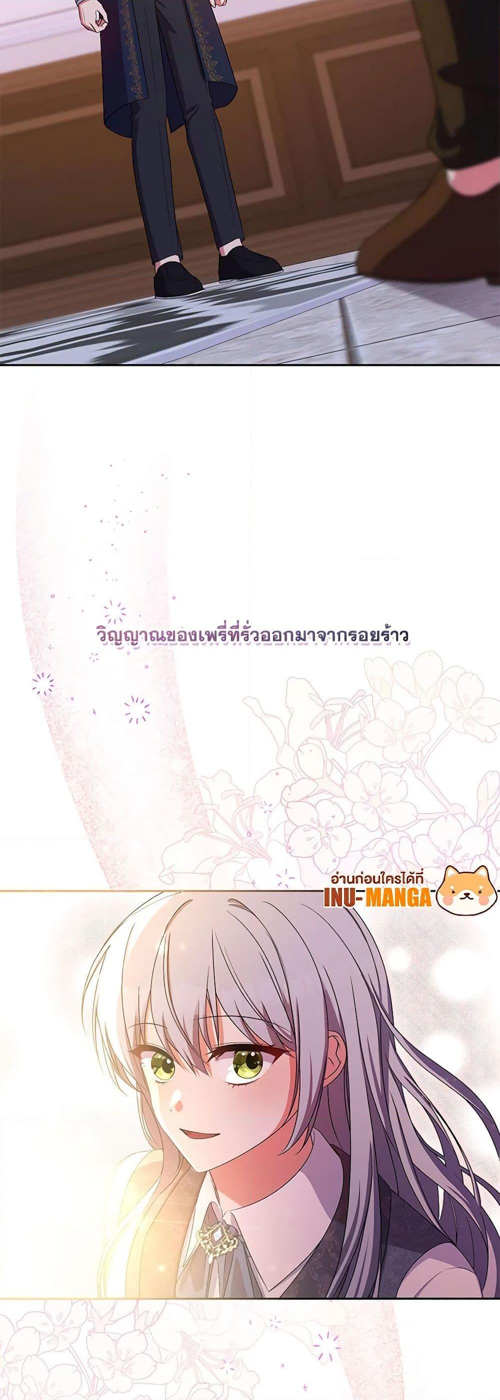 Demon King’s Doll Butler ตอนที่ 32 48