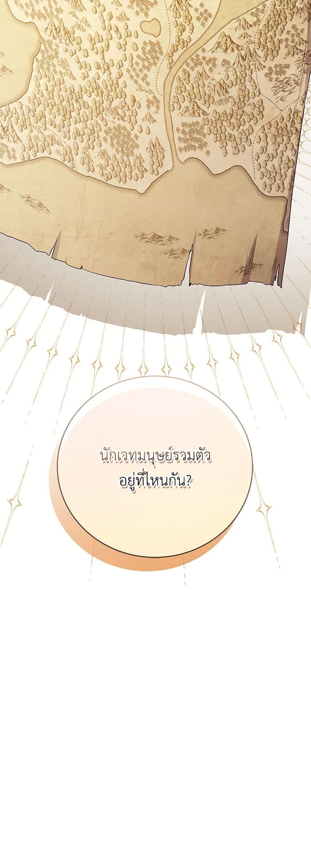 Demon King’s Doll Butler ตอนที่ 32 51