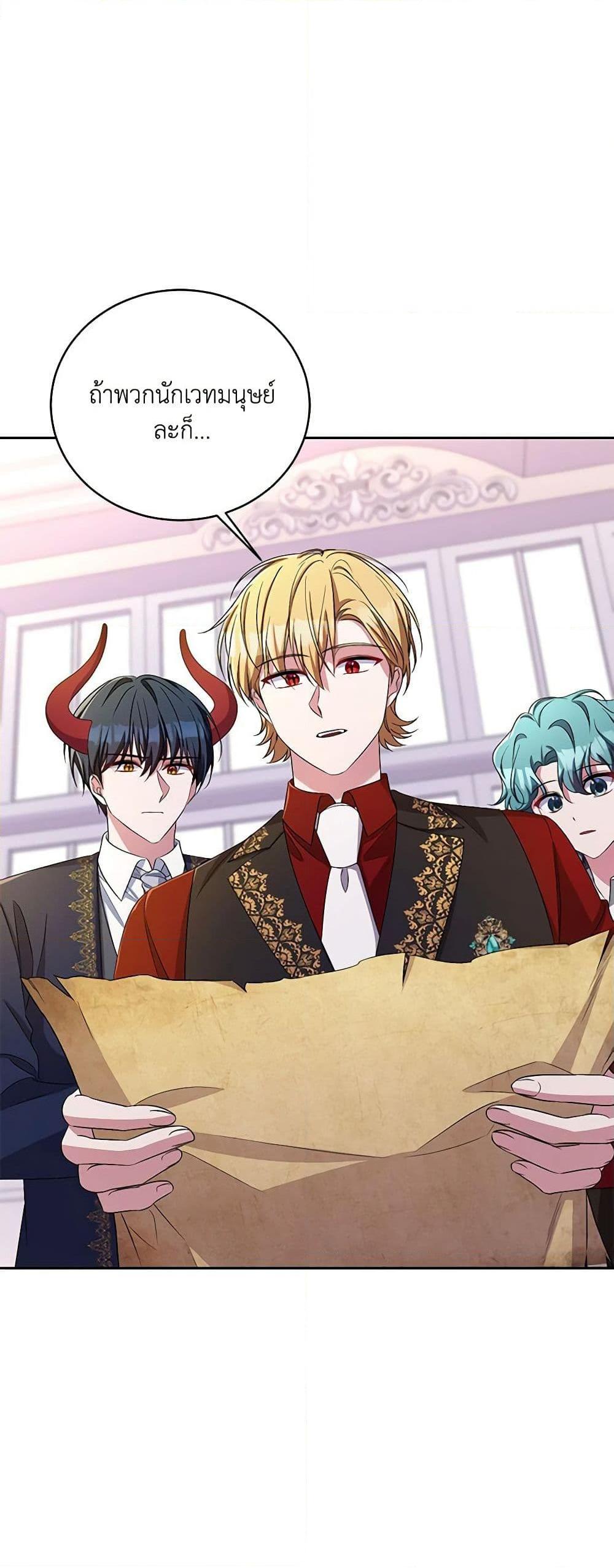 Demon King’s Doll Butler ตอนที่ 33 3