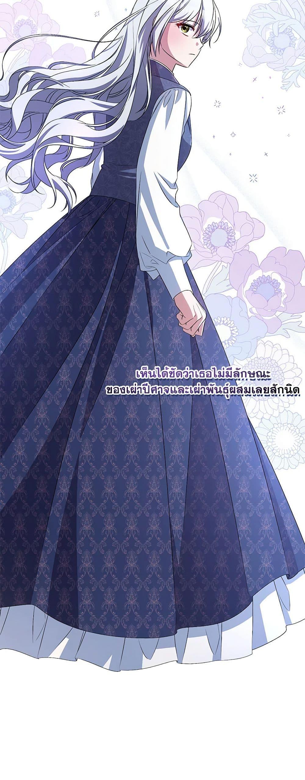 Demon King’s Doll Butler ตอนที่ 33 8