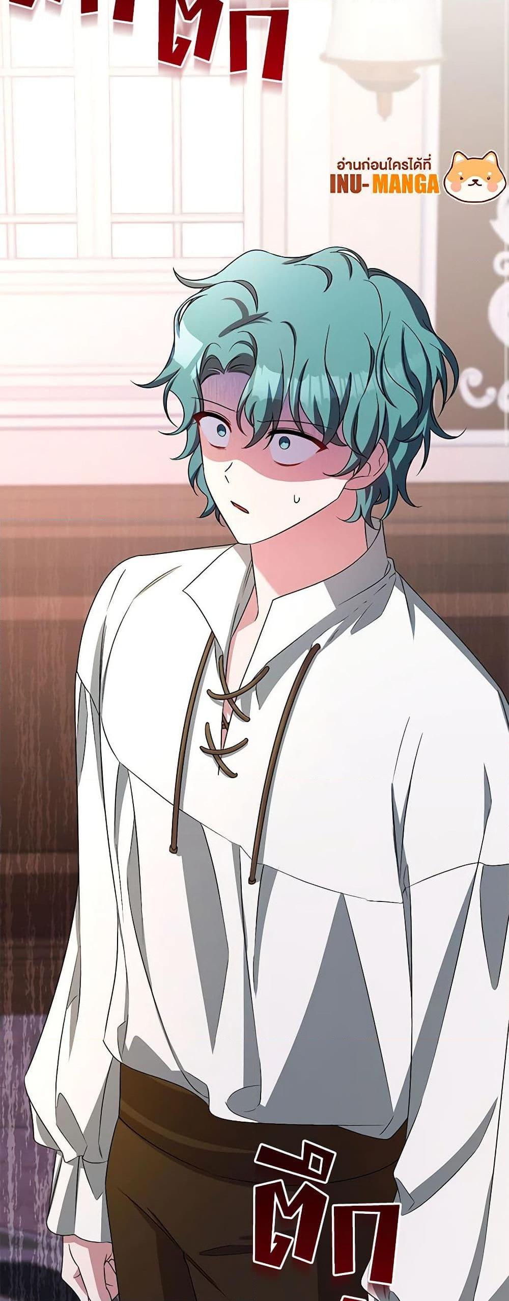 Demon King’s Doll Butler ตอนที่ 33 11