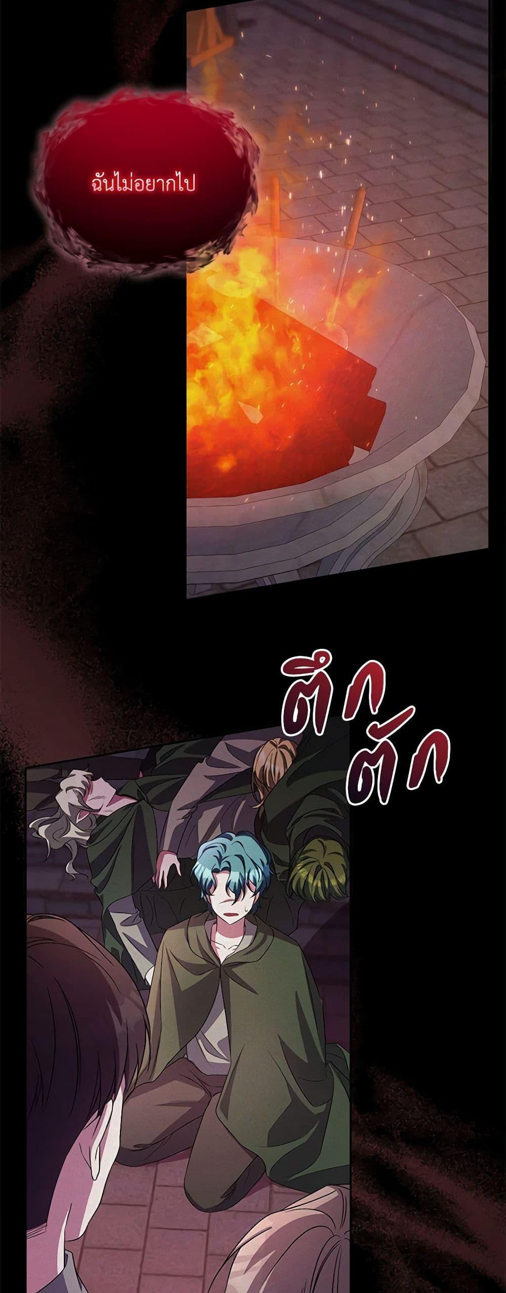 Demon King’s Doll Butler ตอนที่ 33 13