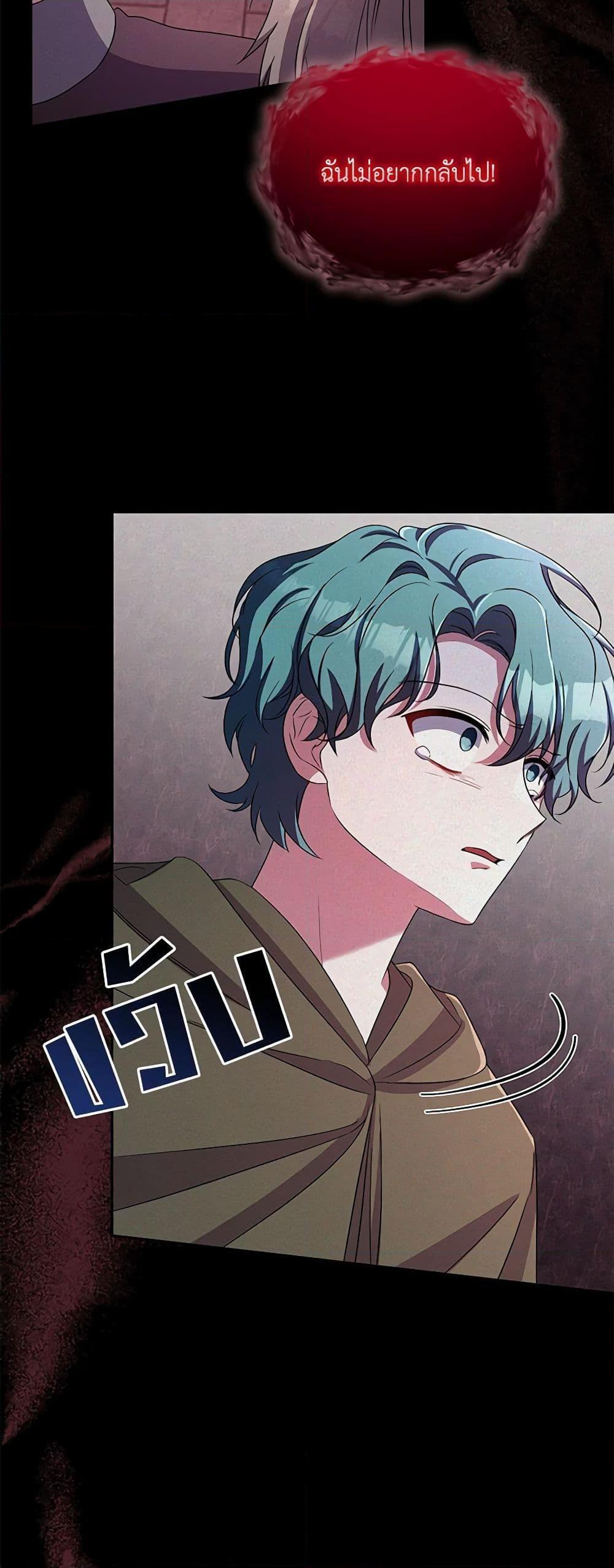 Demon King’s Doll Butler ตอนที่ 33 14