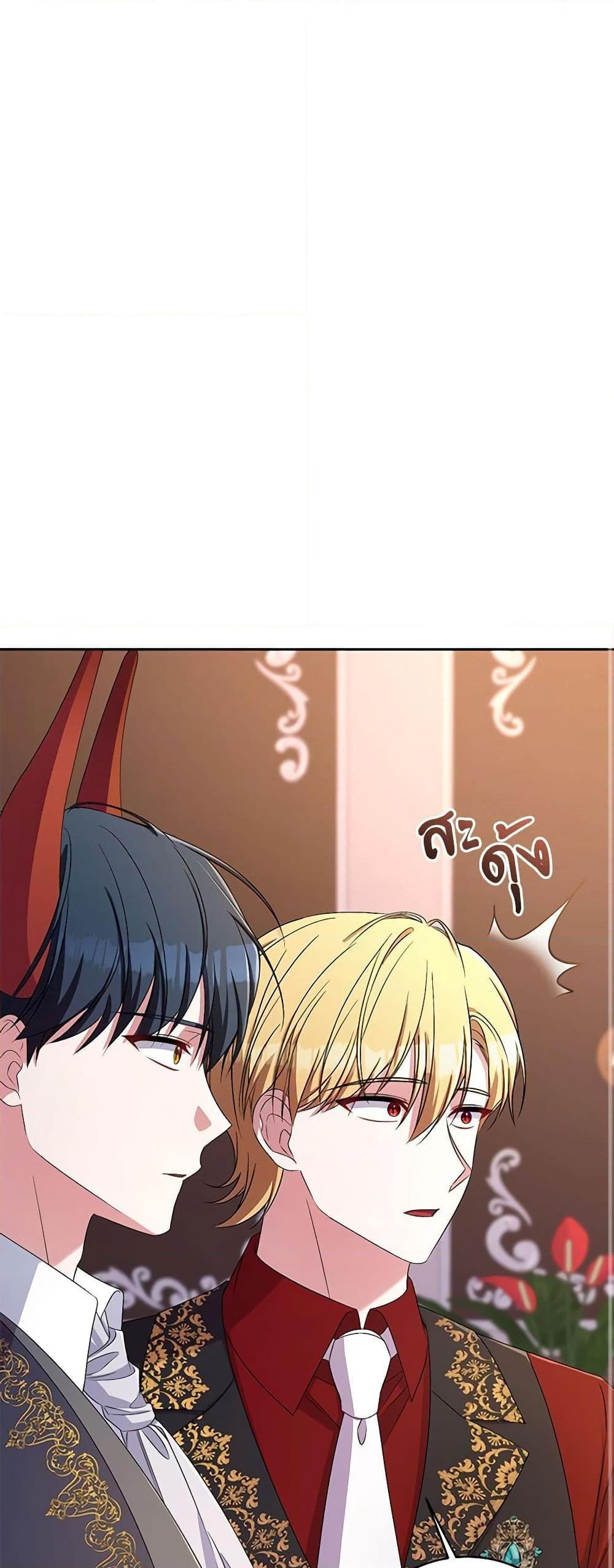 Demon King’s Doll Butler ตอนที่ 33 26