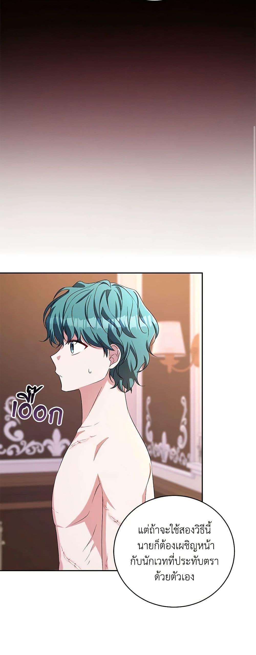 Demon King’s Doll Butler ตอนที่ 33 35