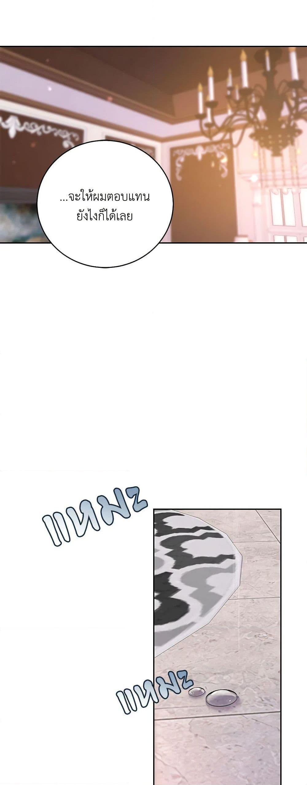 Demon King’s Doll Butler ตอนที่ 33 40