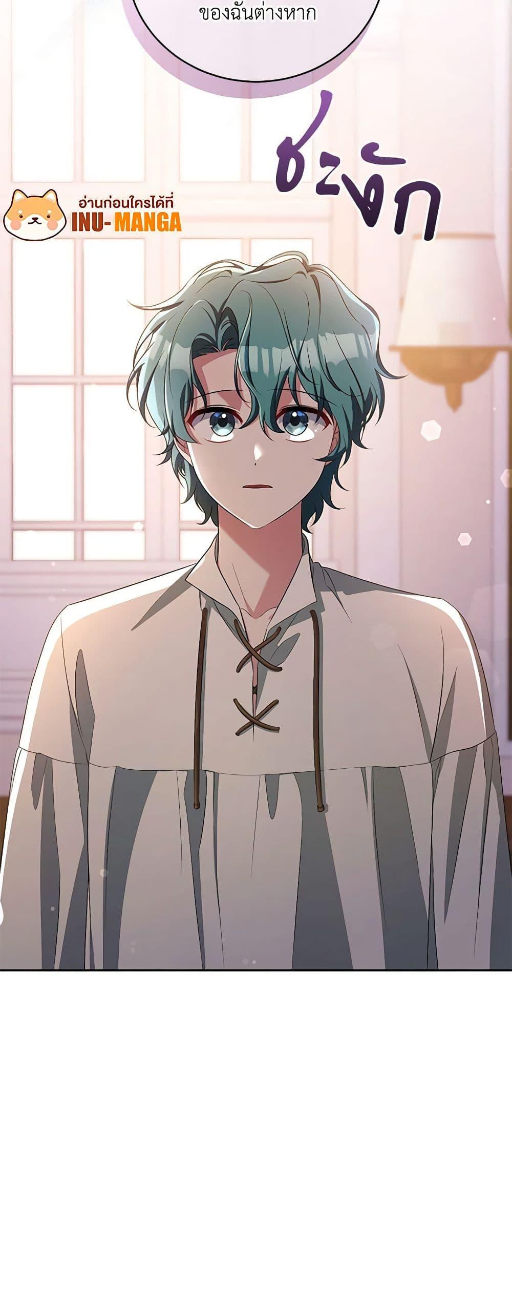 Demon King’s Doll Butler ตอนที่ 33 51
