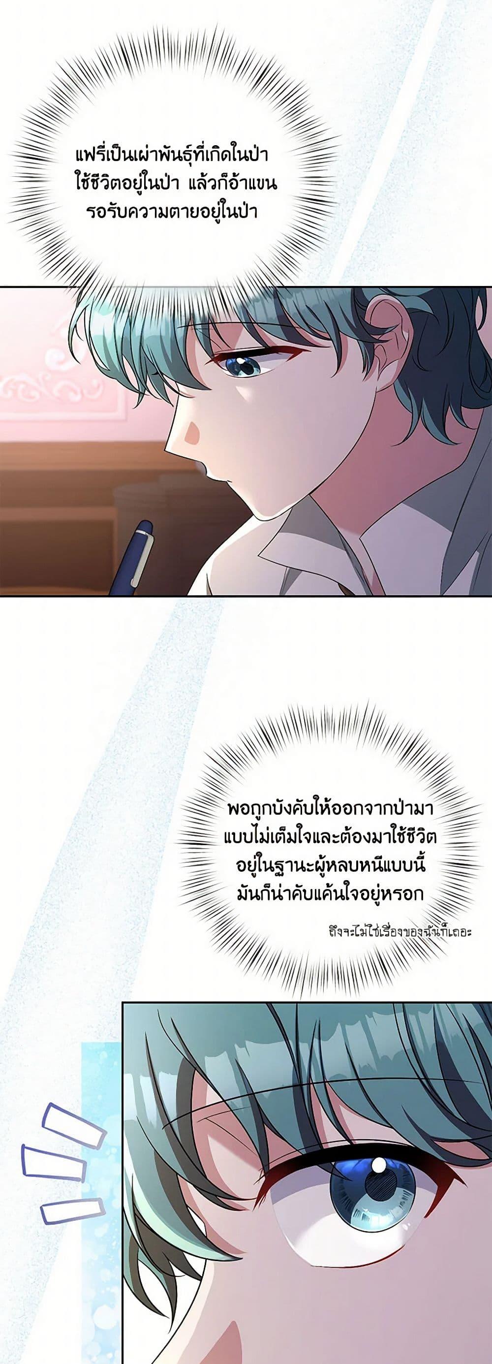 Demon King’s Doll Butler ตอนที่ 34 12