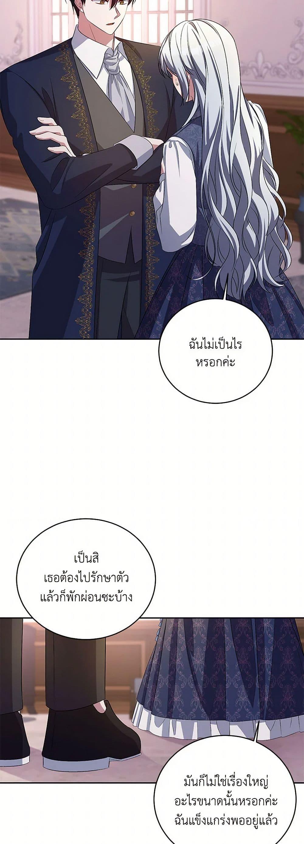 Demon King’s Doll Butler ตอนที่ 34 29