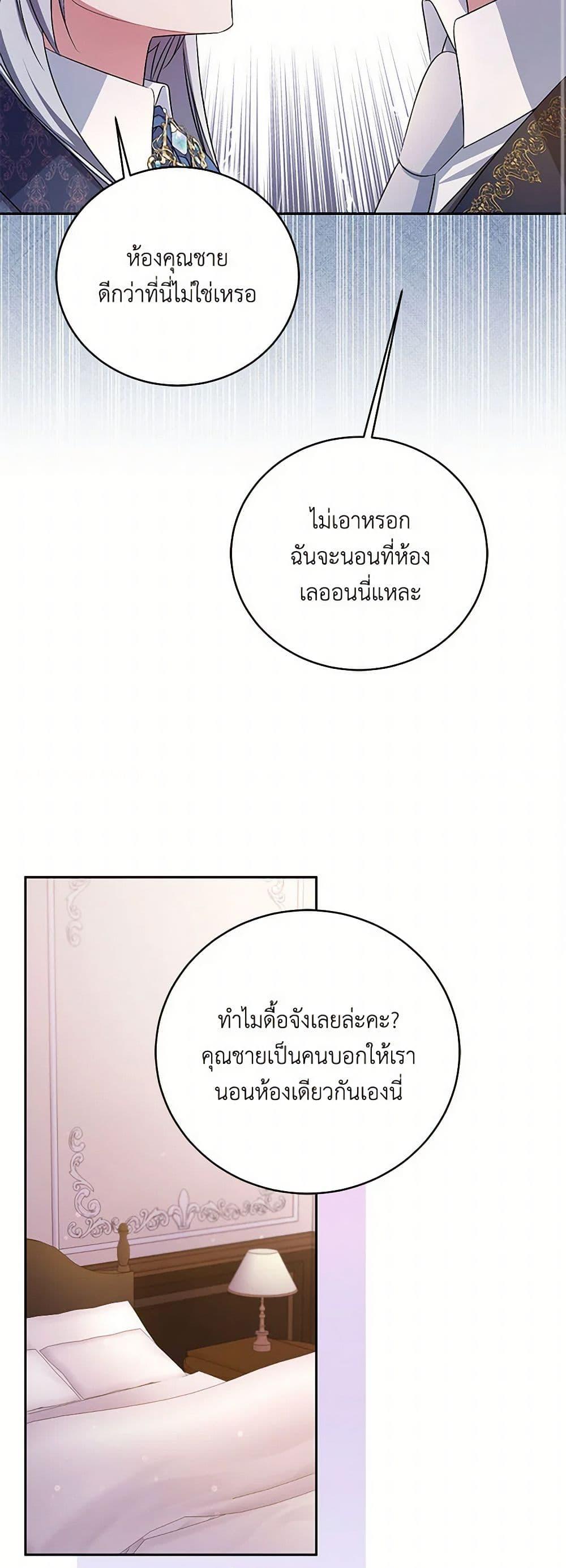 Demon King’s Doll Butler ตอนที่ 34 34