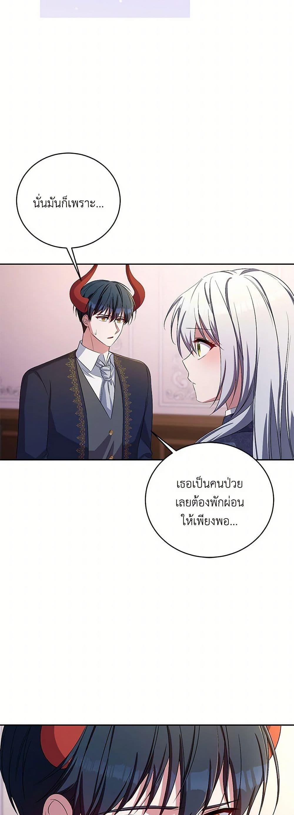 Demon King’s Doll Butler ตอนที่ 34 35