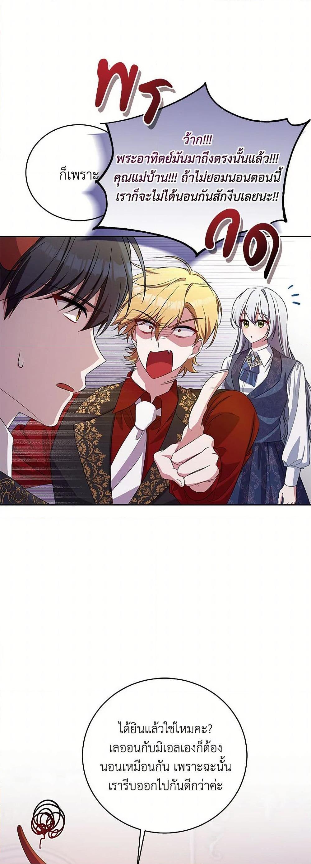 Demon King’s Doll Butler ตอนที่ 34 37