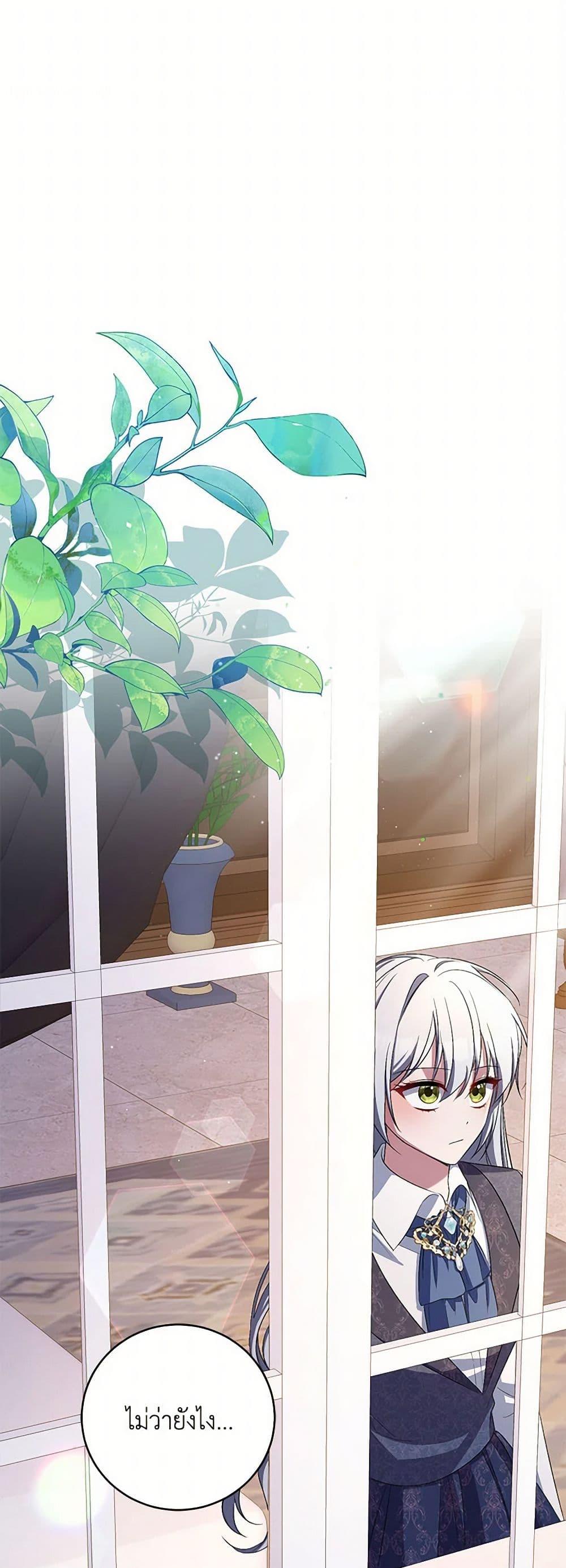 Demon King’s Doll Butler ตอนที่ 34 42