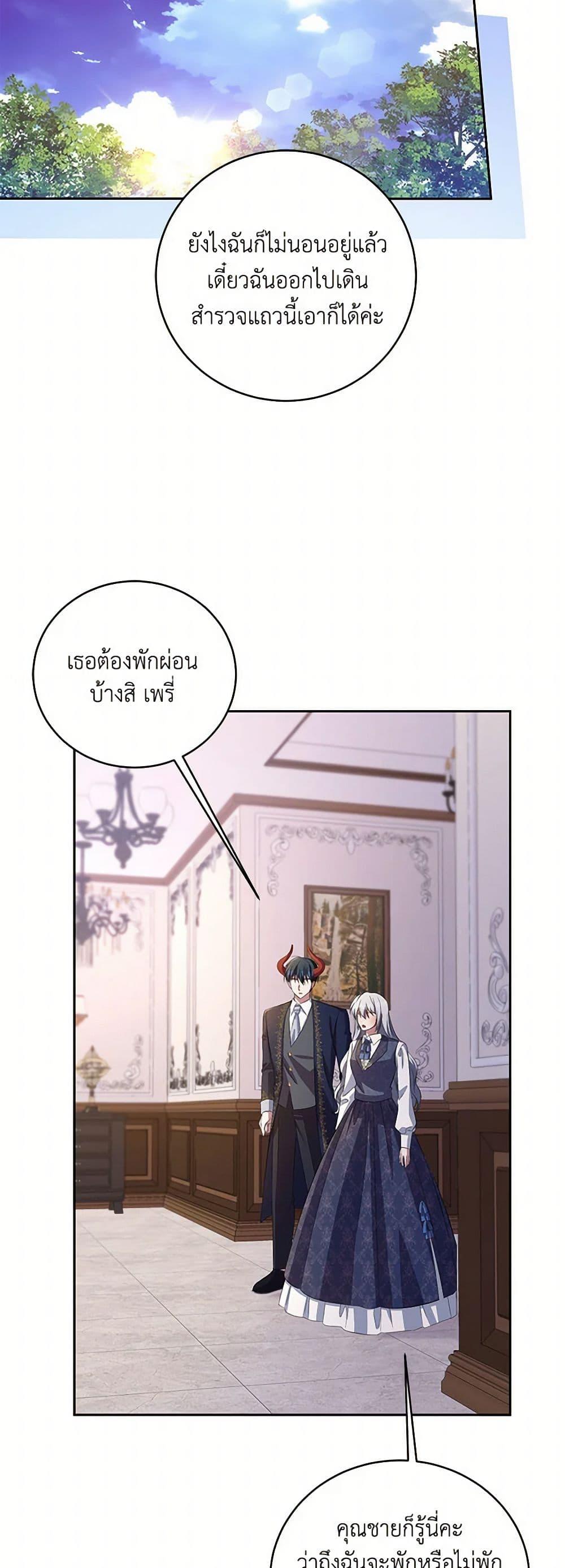 Demon King’s Doll Butler ตอนที่ 34 40