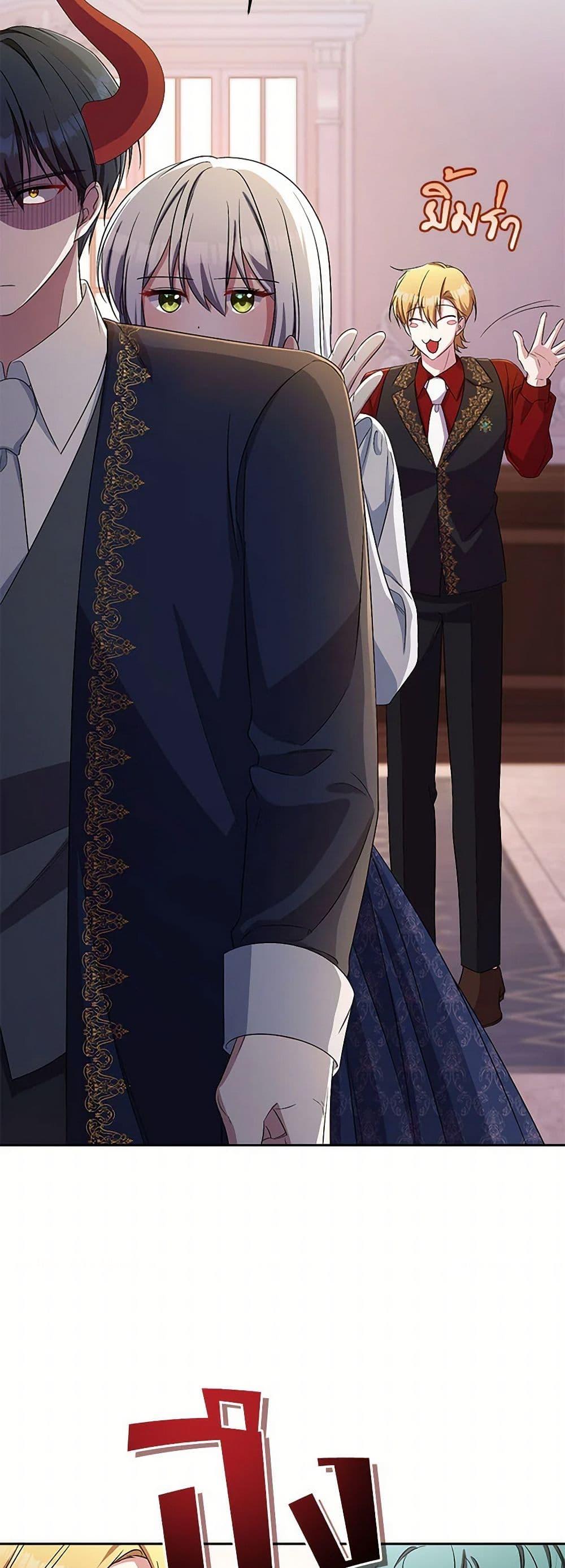 Demon King’s Doll Butler ตอนที่ 34 38