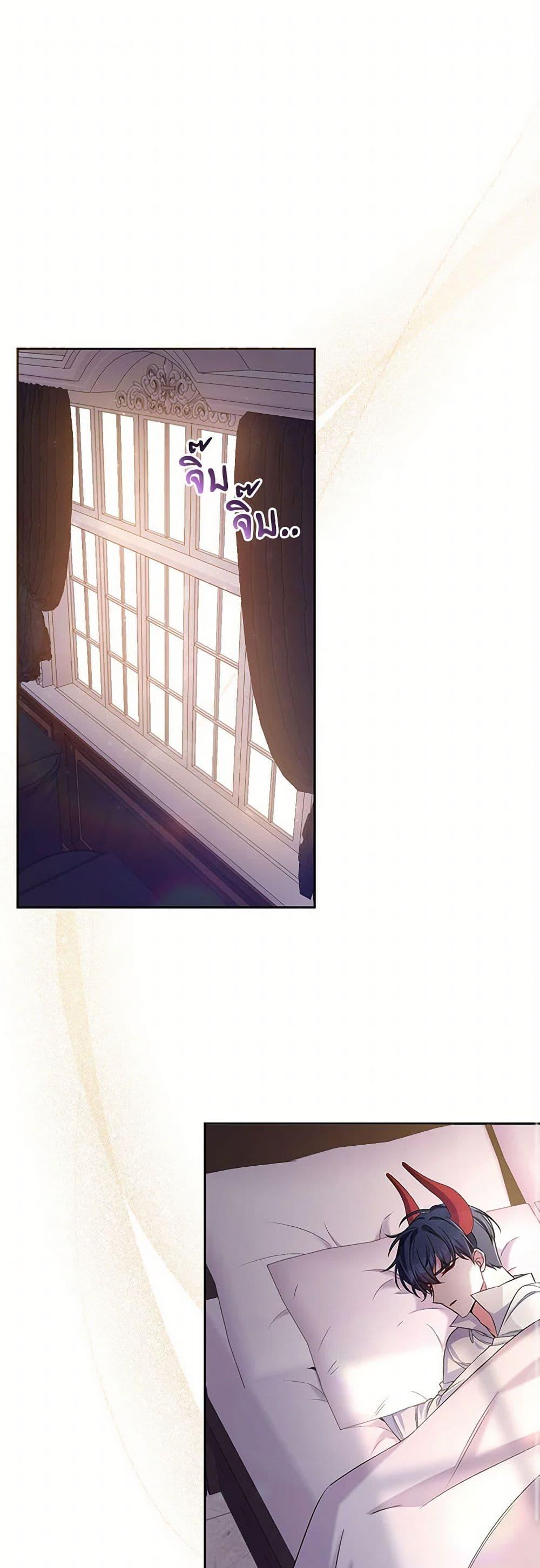 Demon King’s Doll Butler ตอนที่ 35 2