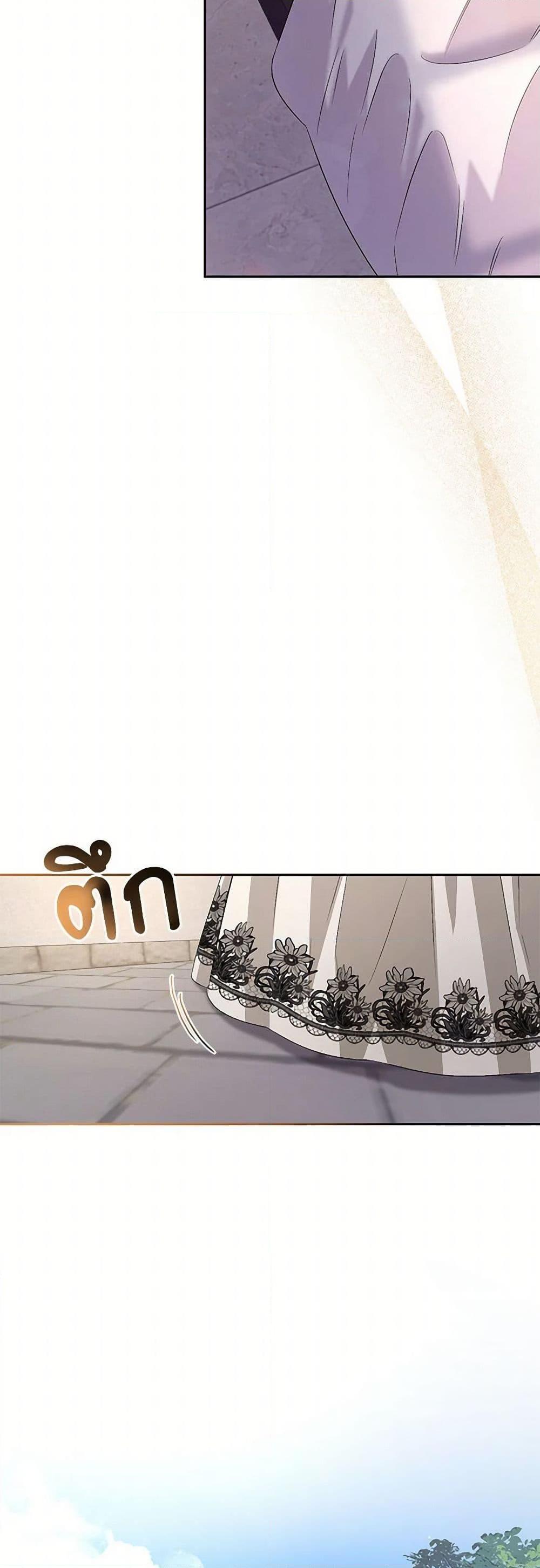 Demon King’s Doll Butler ตอนที่ 35 3