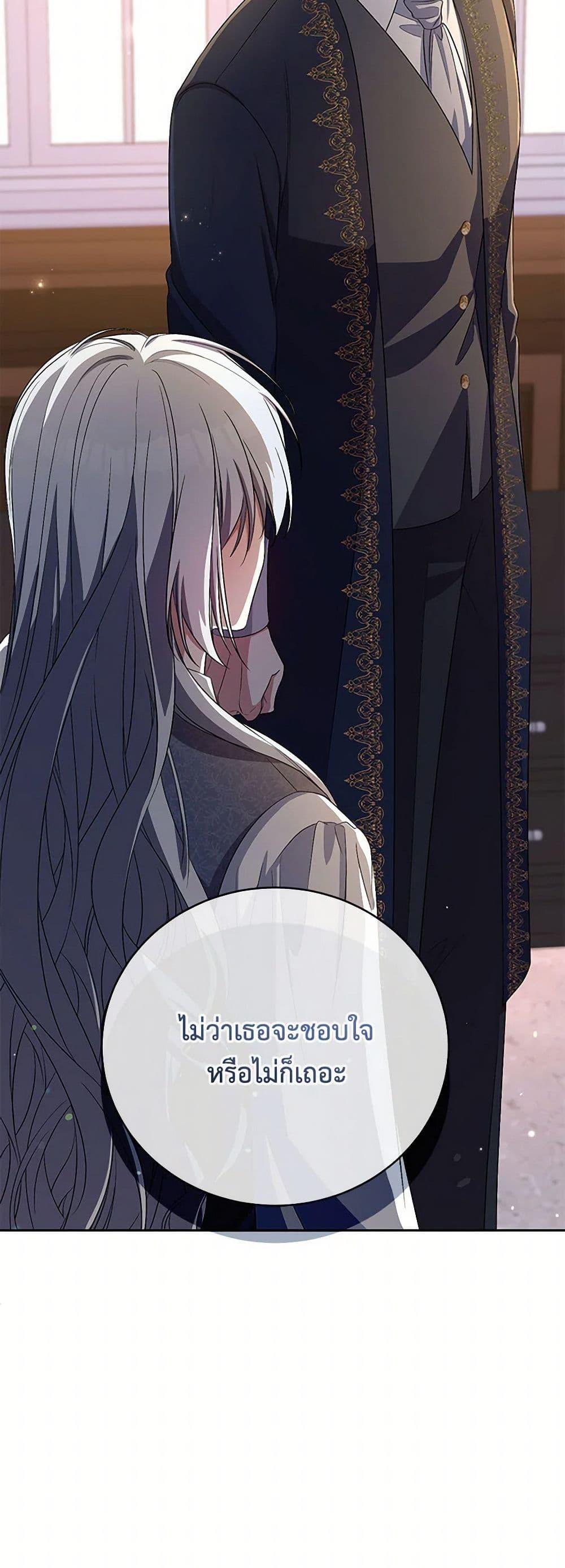 Demon King’s Doll Butler ตอนที่ 34 51