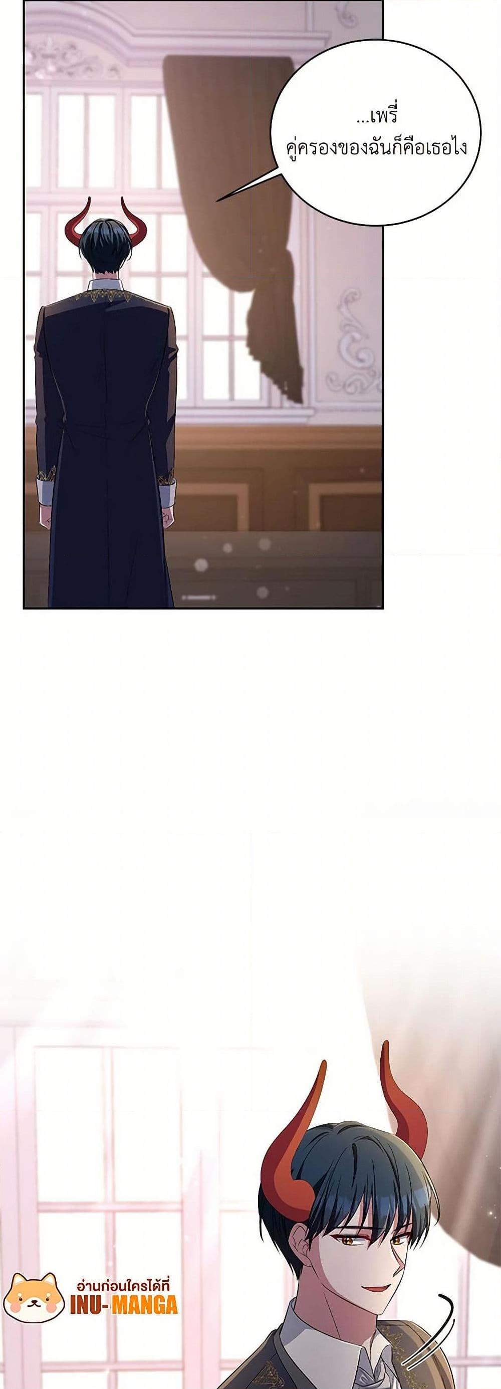 Demon King’s Doll Butler ตอนที่ 34 50