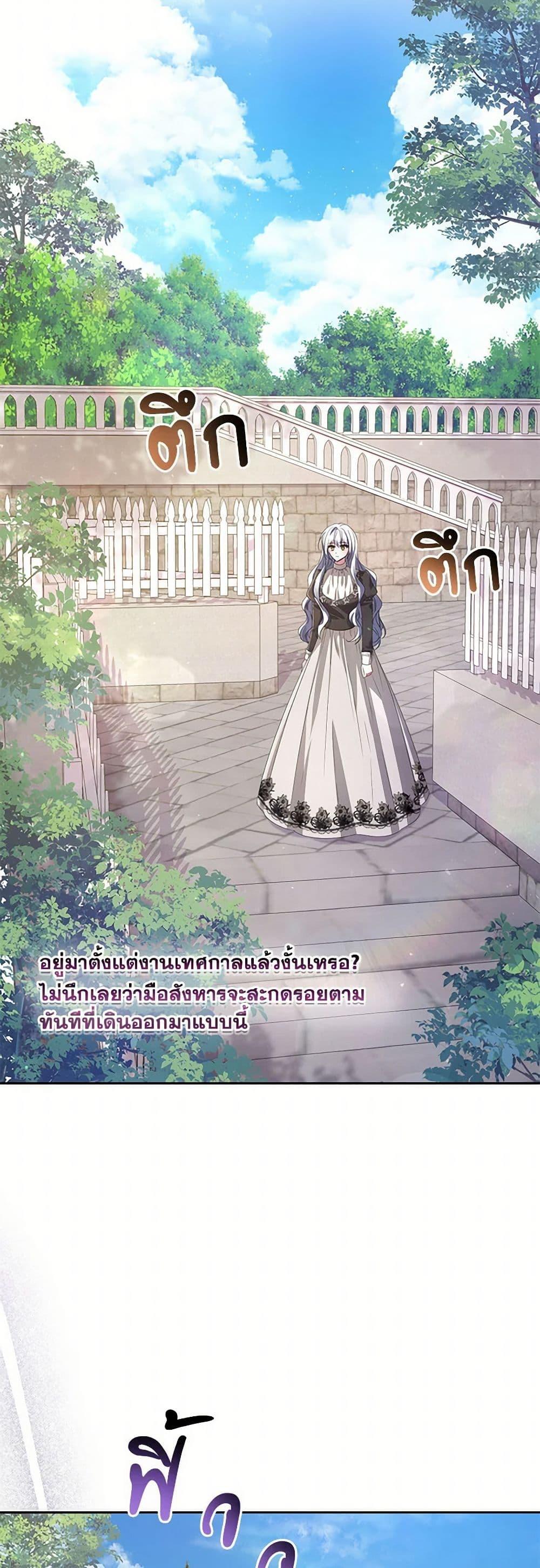 Demon King’s Doll Butler ตอนที่ 35 4