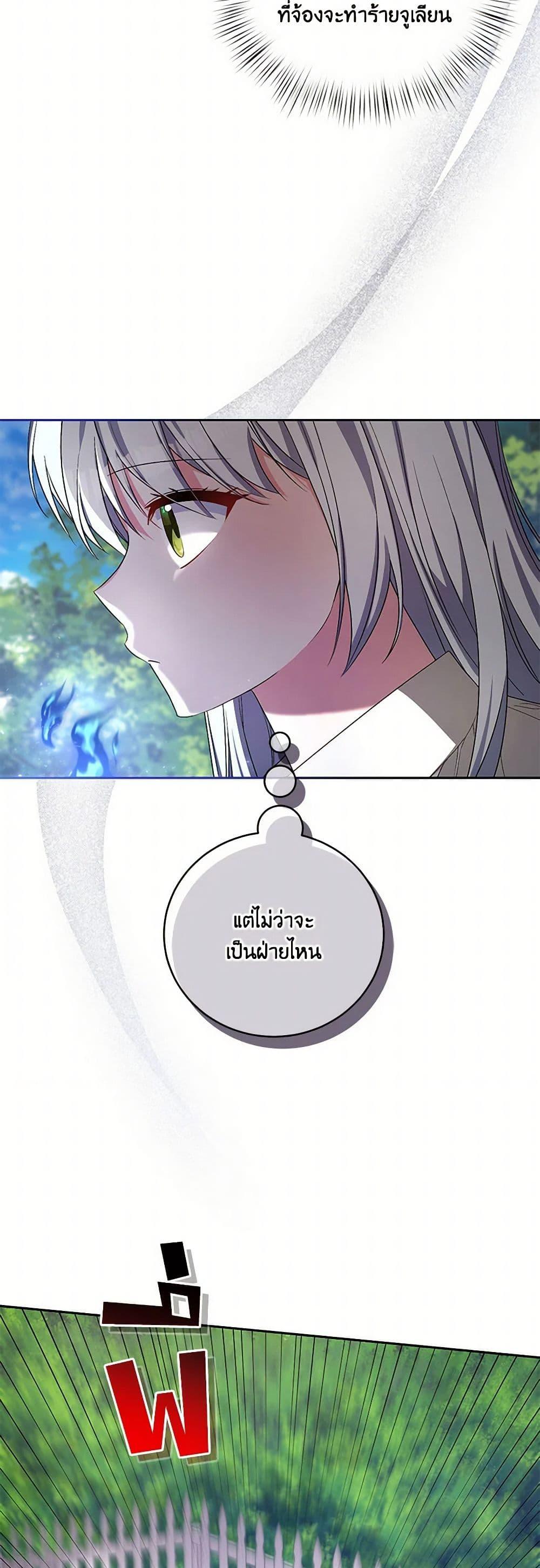 Demon King’s Doll Butler ตอนที่ 35 6
