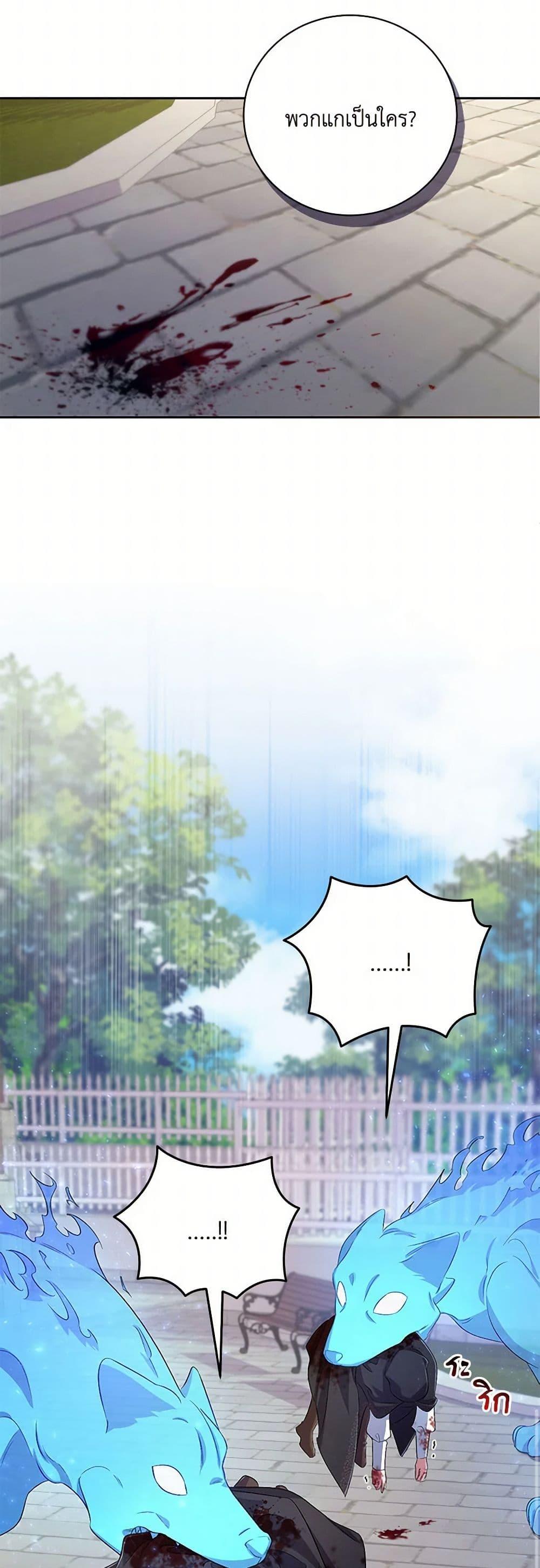 Demon King’s Doll Butler ตอนที่ 35 9