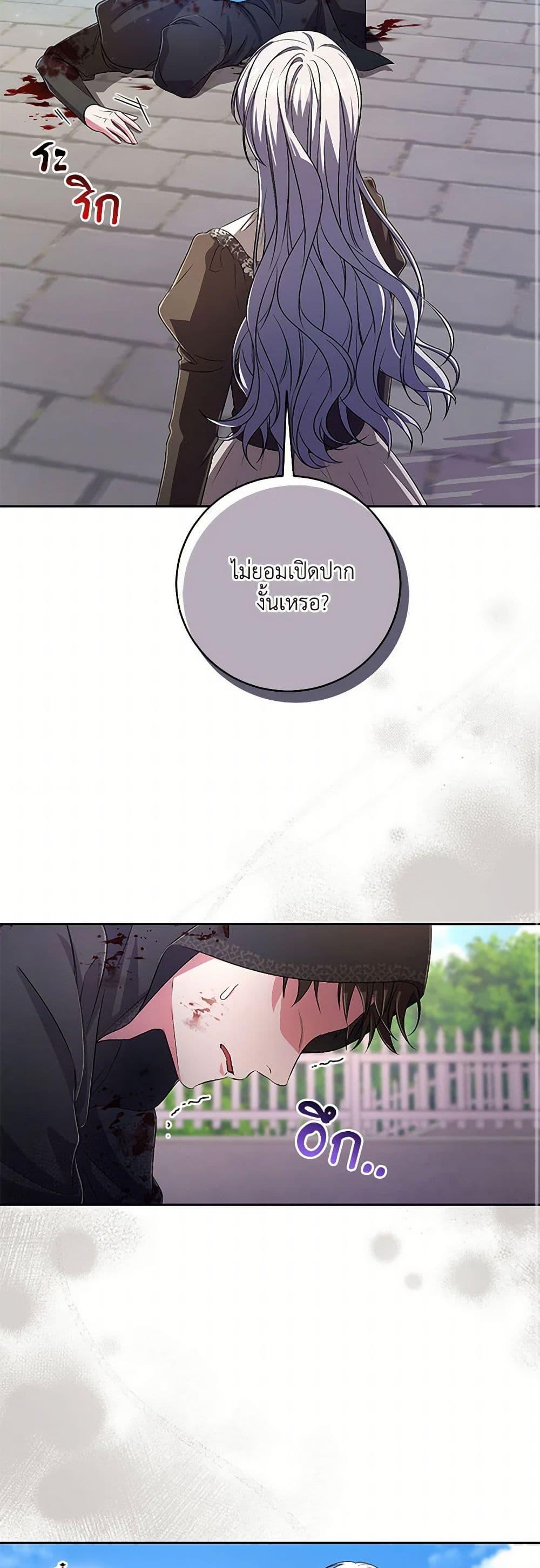 Demon King’s Doll Butler ตอนที่ 35 10