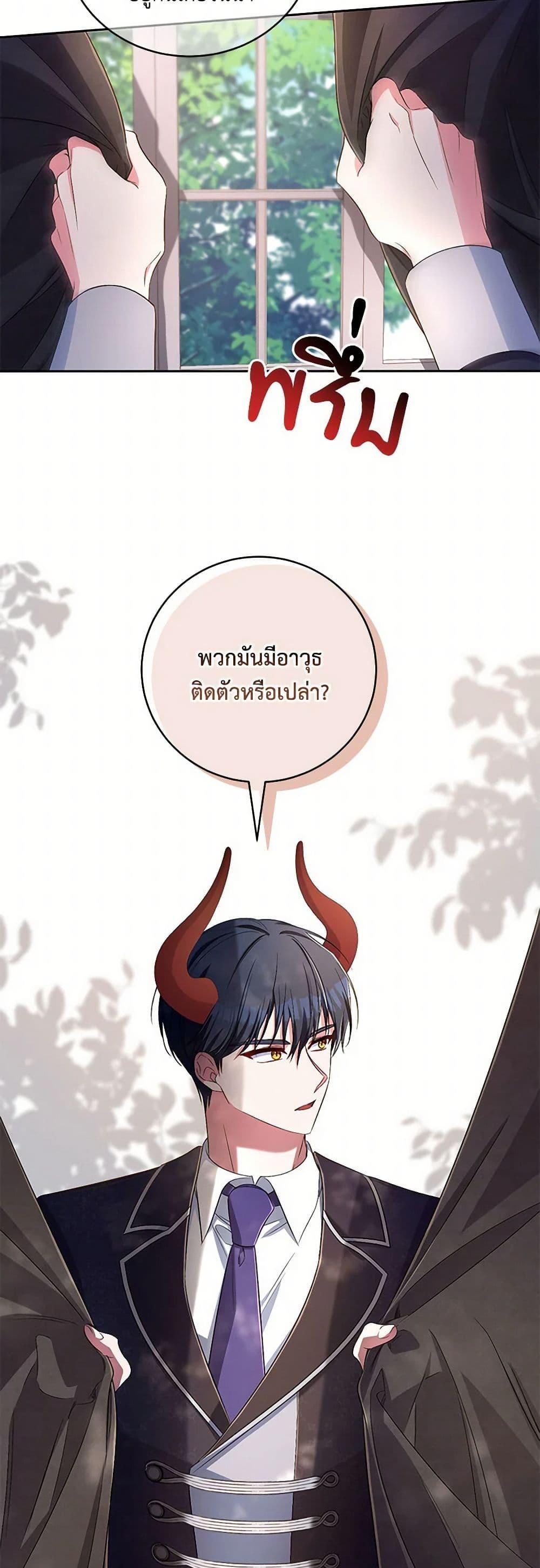 Demon King’s Doll Butler ตอนที่ 35 21