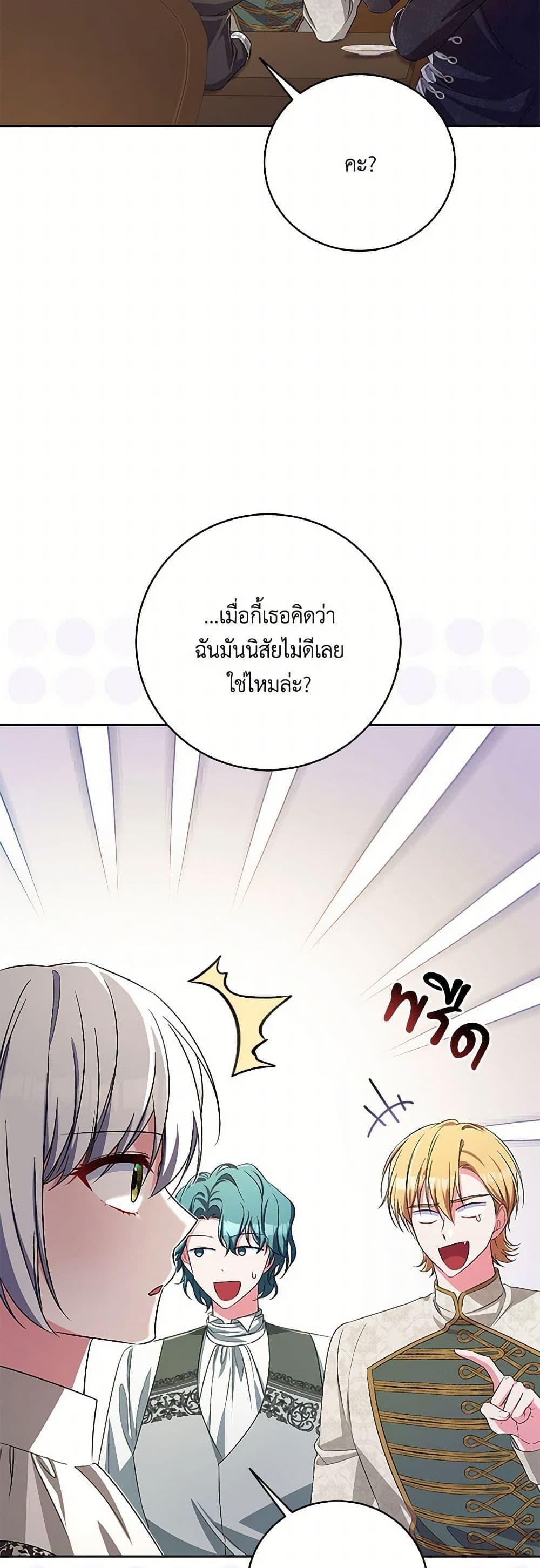 Demon King’s Doll Butler ตอนที่ 35 28