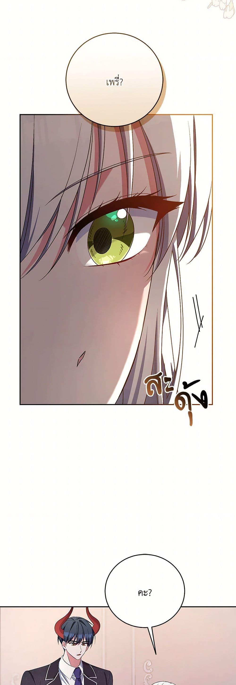 Demon King’s Doll Butler ตอนที่ 35 36